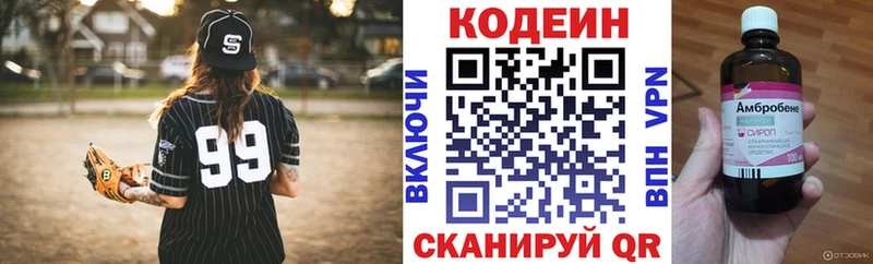 MEGA как войти  Берёзовский  Кодеиновый сироп Lean Purple Drank 