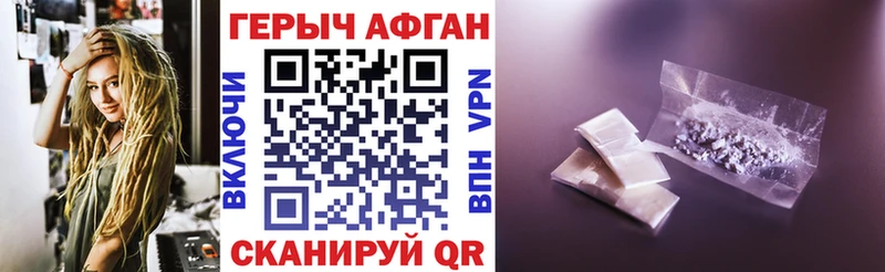 ГЕРОИН Афган  Берёзовский 