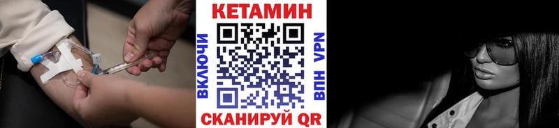 Кетамин ketamine  закладка  мега сайт  Берёзовский 
