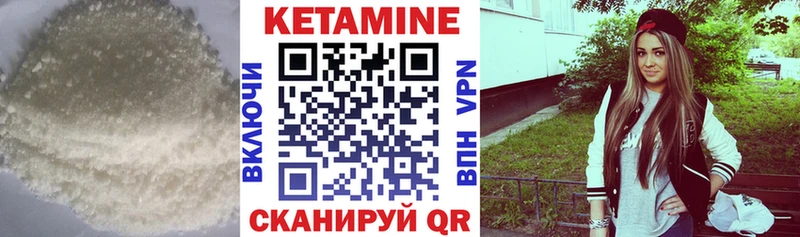 Кетамин VHQ Берёзовский