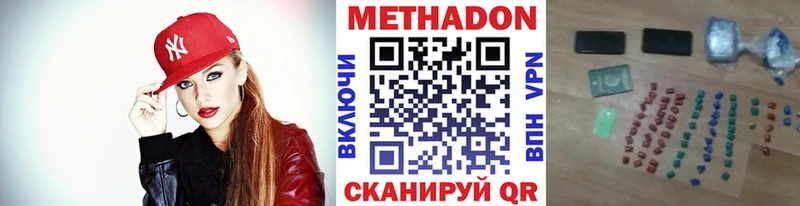 Метадон methadone  купить наркотики цена  Берёзовский 